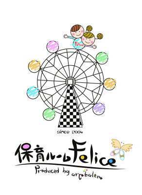 正社員募集