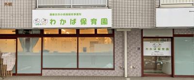 正社員募集