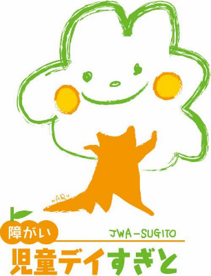 埼玉県にある発達支援・児童指導員のお仕事求人