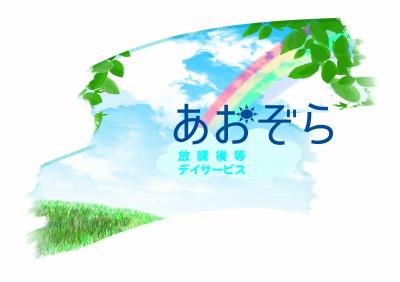 JR神戸線(神戸～姫路) 垂水駅にある発達支援・児童指導員のお仕事求人