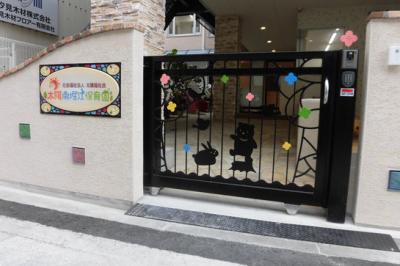 大阪府大阪市西区南堀江3-16-15にある、保育のお仕事求人