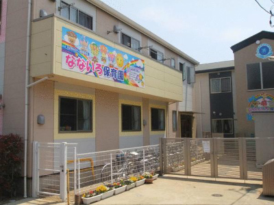 正社員募集