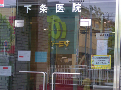 埼玉県川口市にある病院内保育室（保育のお仕事）求人