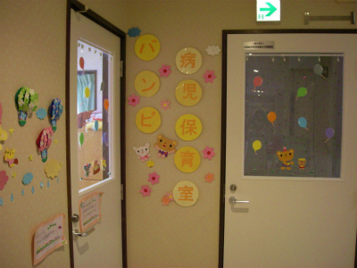 埼玉県川口市芝中田1-30-8にある、病院内保育室（保育のお仕事）求人