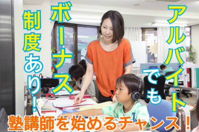 東京メトロ東西線 西葛西駅にある学童・児童館のお仕事求人