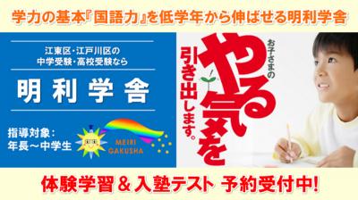 東京都江戸川区西葛西6-8-16　ｓｓ5ビル2Ｆにある、保育のお仕事求人