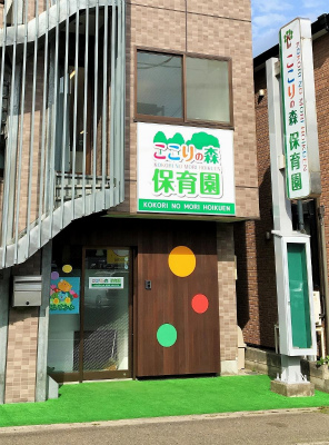 千葉県松戸市殿平賀31にある、保育のお仕事求人
