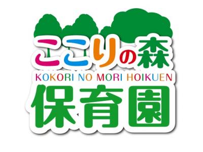 正社員募集