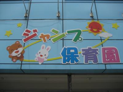 グリーンライン 日吉本町駅にある給食調理・栄養士のお仕事求人