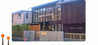 神奈川県藤沢市にある保育のお仕事求人