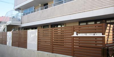 神奈川県横浜市南区にある保育のお仕事求人