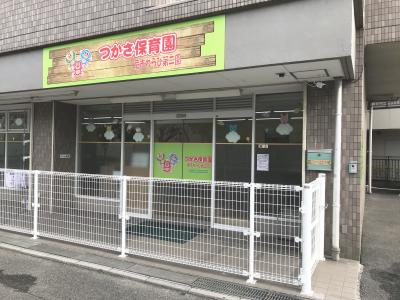 埼玉県蕨市にある保育のお仕事求人