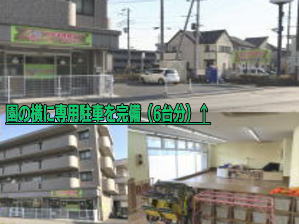 埼玉県蕨市錦町6-15-30　オークハイツ1階にある、保育のお仕事求人