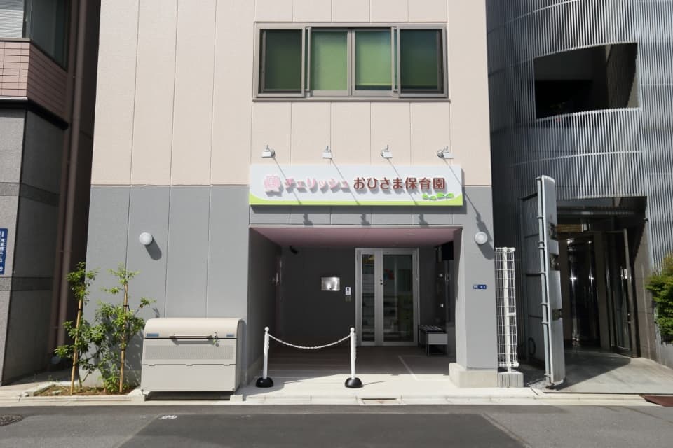 正社員募集