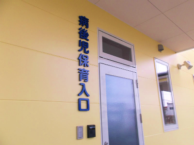 山形県寒河江市にある、（保育園）看護師・准看護師のお仕事求人