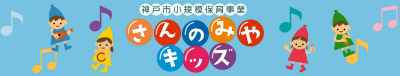 兵庫県神戸市中央区にある給食調理・栄養士のお仕事求人