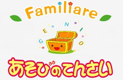 埼玉県さいたま市西区にある保育のお仕事求人
