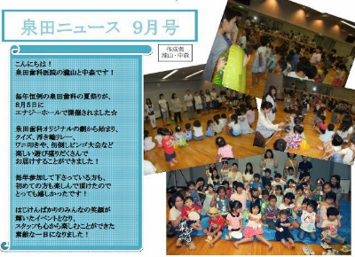 京阪本線 守口市駅にある病院内保育室（保育のお仕事）求人