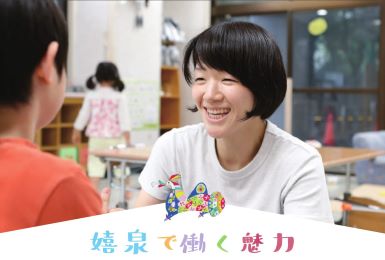 正社員募集