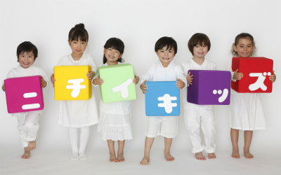 正社員募集