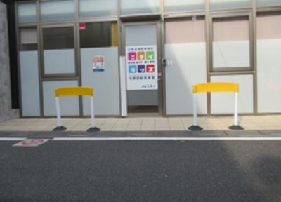 埼玉県さいたま市浦和区にある保育のお仕事求人