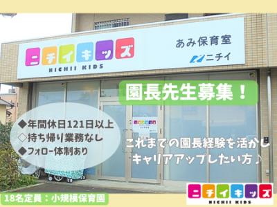 JR常磐線(取手～いわき) 荒川沖駅にある保育のお仕事求人
