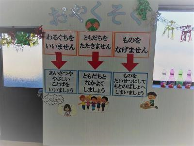 石川県小松市白江町リ３３－１にある、（保育園）管理職候補のお仕事求人