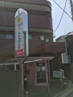 JR京浜東北線 大宮駅にある発達支援・児童指導員のお仕事求人
