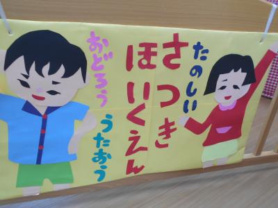 東京都練馬区貫井2-1-26にある、保育のお仕事求人