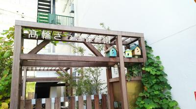 東京都港区にある(保育園)用務員のお仕事求人