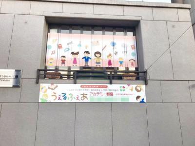 大阪メトロ谷町線 野江内代駅にある発達支援・児童指導員のお仕事求人