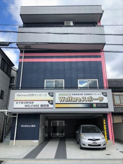 大阪府大阪市鶴見区放出東1丁目18-26にある、発達支援・児童指導員のお仕事求人