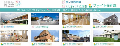 福岡県博多区東比恵２丁目１１９番にある、保育のお仕事求人