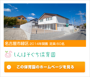 名鉄名古屋本線 有松駅にある保育のお仕事求人