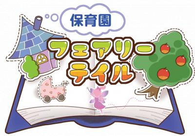 京王井の頭線 永福町駅にある保育事務のお仕事求人