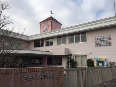 JR常磐線(上野～取手) 柏駅にある幼稚園教諭のお仕事求人