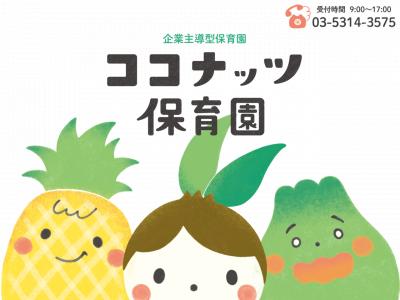 京王線 芦花公園駅にある給食調理・栄養士のお仕事求人