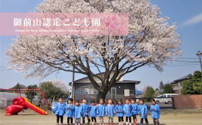 茨城県常陸大宮市にある保育のお仕事求人