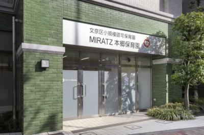 東京都文京区にある保育のお仕事求人
