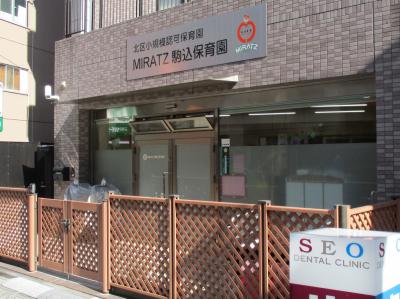 正社員募集