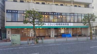 正社員募集