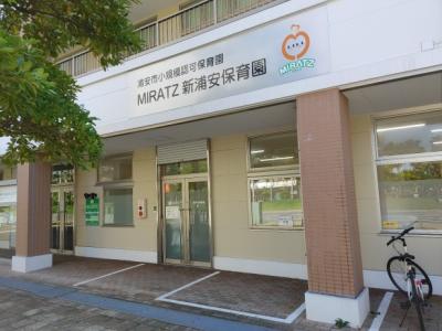 千葉県浦安市にある保育のお仕事求人