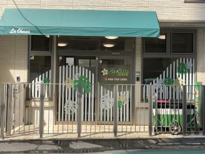 埼玉県さいたま市浦和区にある保育のお仕事求人