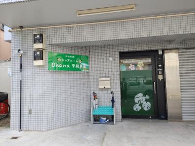 正社員募集