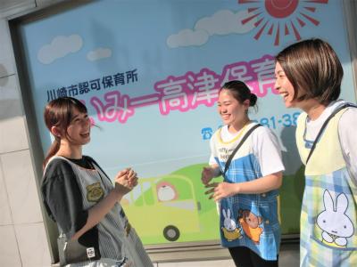 東急田園都市線 高津駅にある保育のお仕事求人