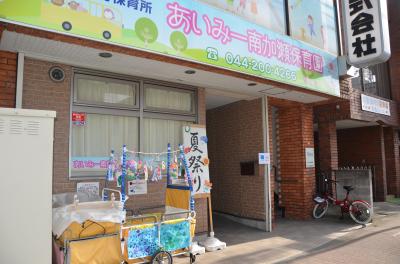 正社員募集