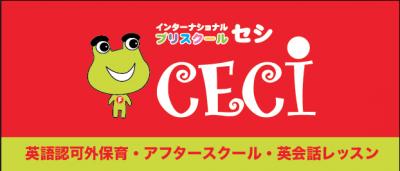 北総鉄道北総線 西白井駅にある保育のお仕事求人