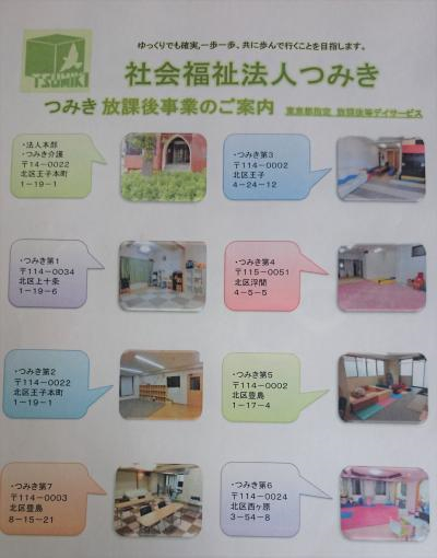 正社員募集