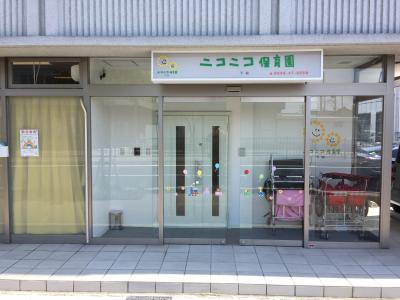 東京都江戸川区中央1-15-24にある、給食調理・栄養士のお仕事求人