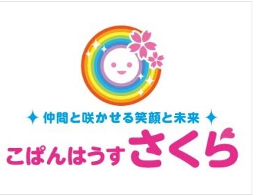 多摩モノレール 泉体育館駅にある発達支援・児童指導員のお仕事求人